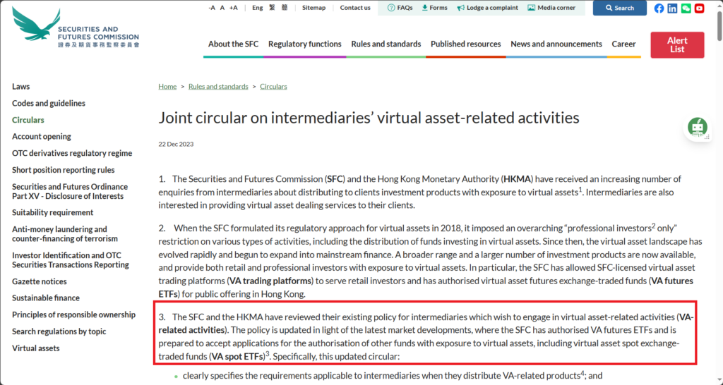 Screenshot from an SFC circular on ETFs and digital assets in Hong Kong